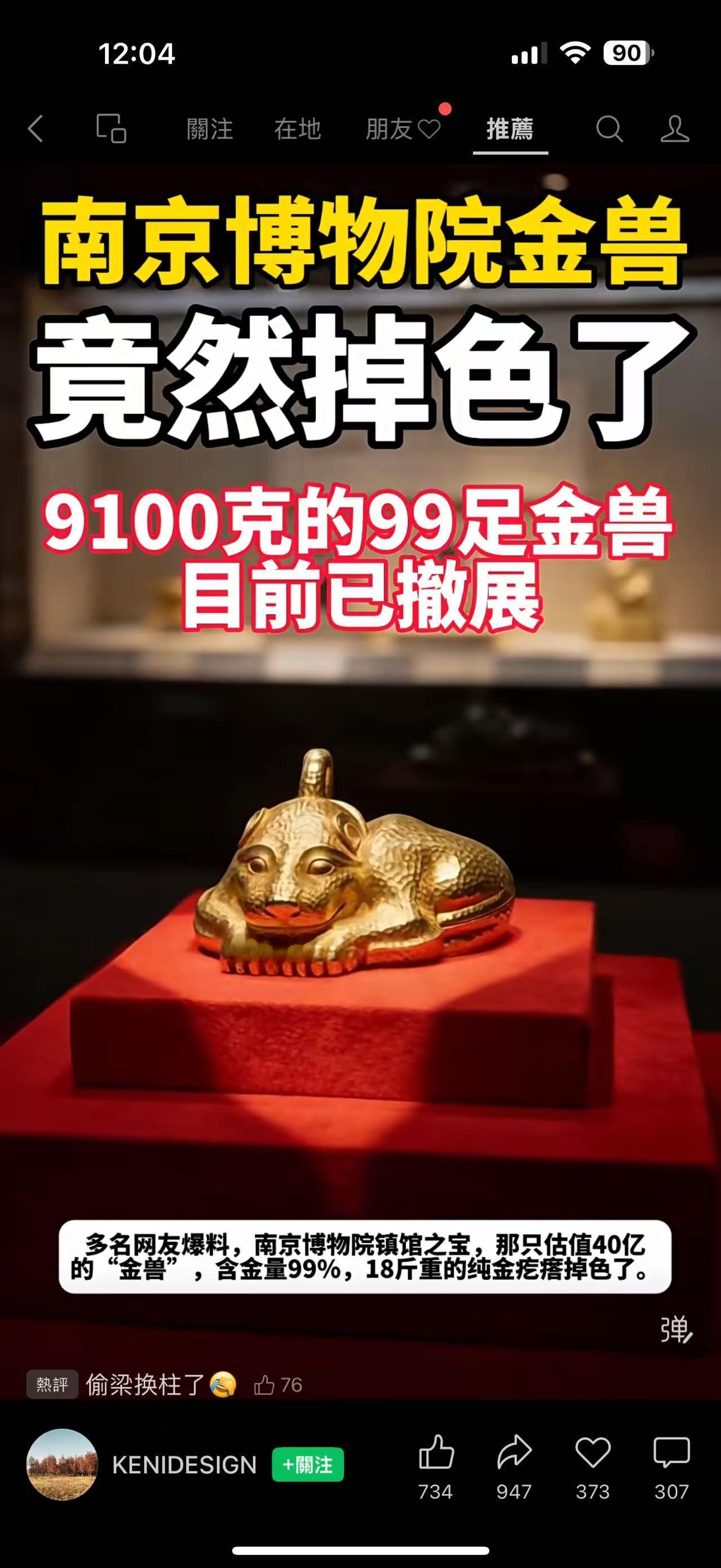 还能怎么看？等待最后的结果吧！这一次震动是好事让全国的大大小小的博物馆都引以为