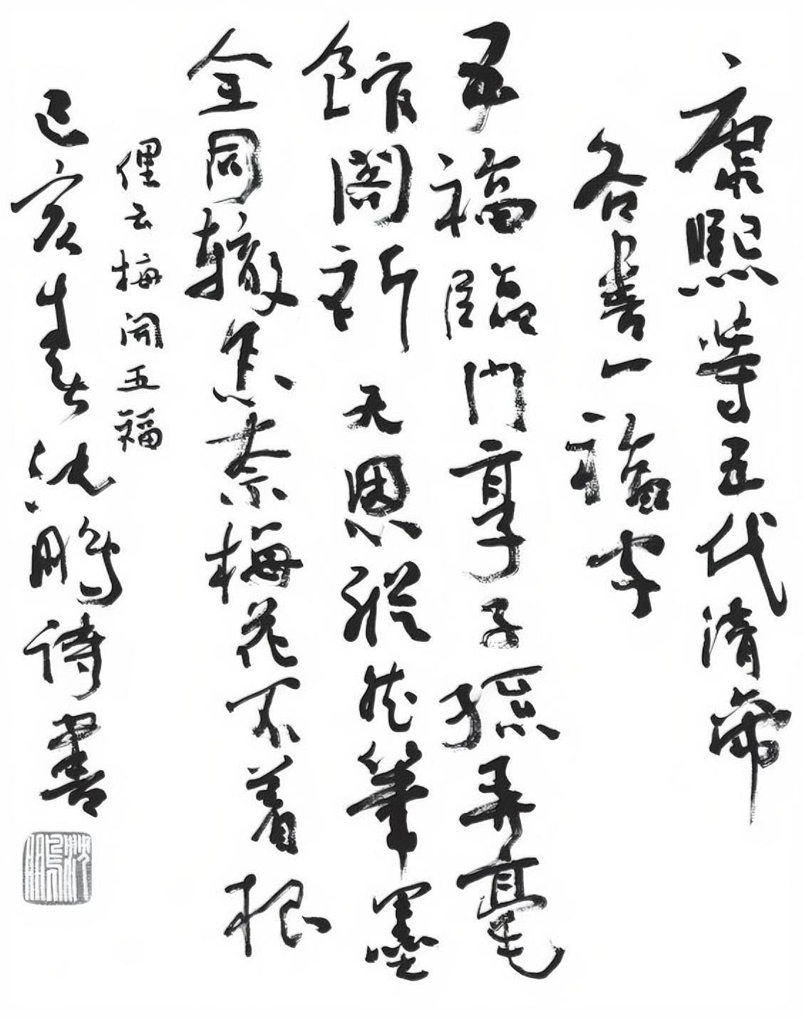 我一开始看到沈鹏书法的时候也觉得不好看,但是随着练习书法的时间越来越久,对其看法