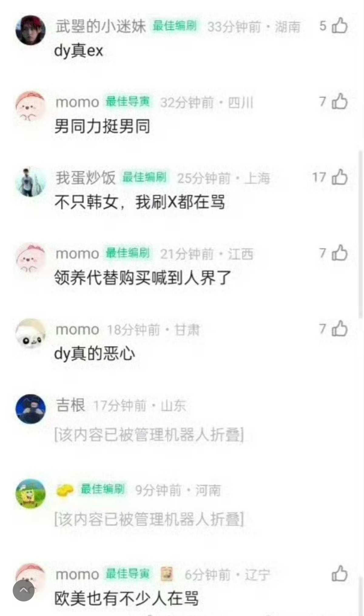 LadyGaga，说的再好也都是人设[裂开]代☁️的明星没个好东西。​​​