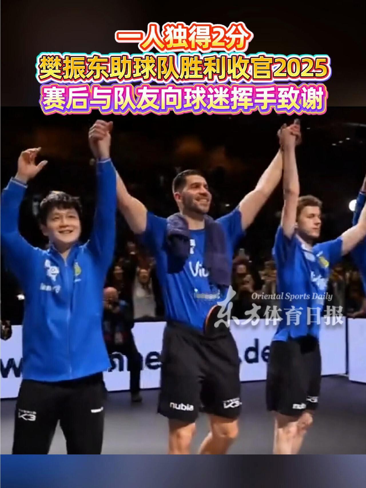 樊振东的2025年完美收官，一切安好！下半年在德的留国生活很很充实，开心的笑，