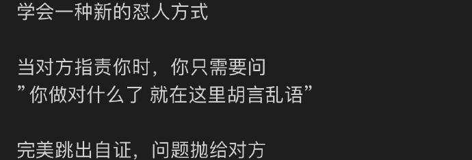 一个怼人冷知识