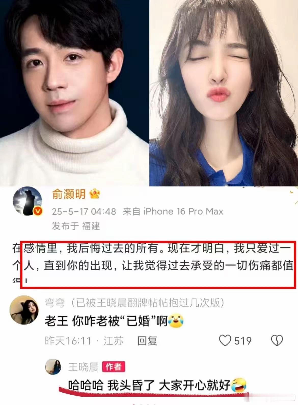要是我站在俞灏明的立场，恐怕这次真忍不住要对王晓晨“黑脸”了，她此番操作，实在透