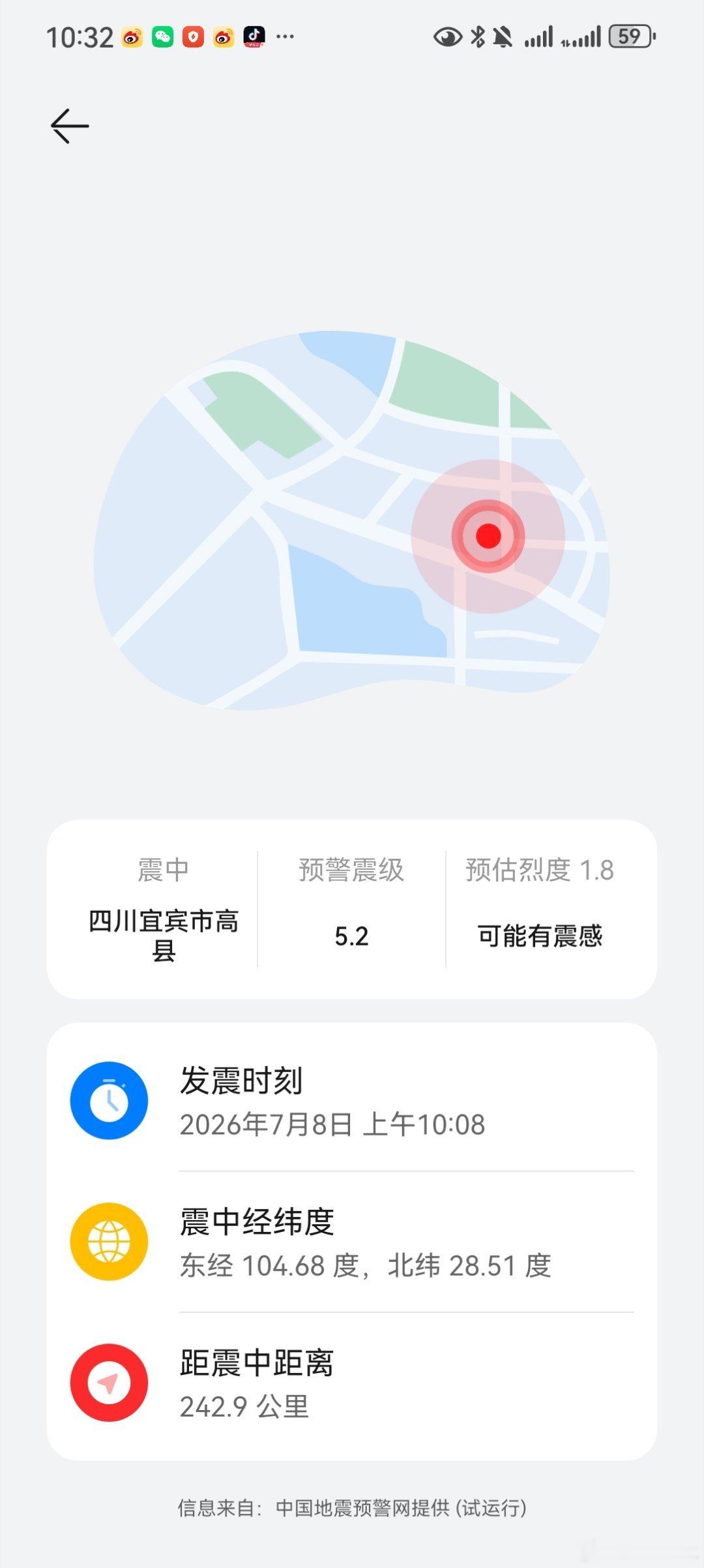 四川我并不知道你又咋了