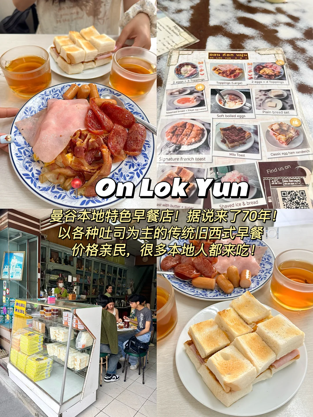 离开曼谷前一定要去吃的17家！！！😭😭😭