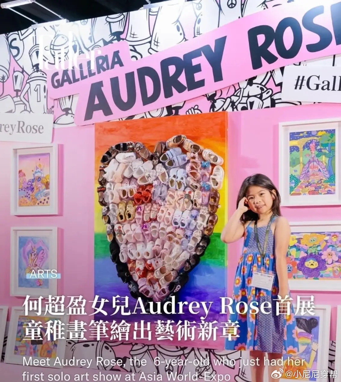何超盈为女儿办画展，小姑娘才6岁！这真的是最强托举，这位小朋友叫，辛千觅，从名字