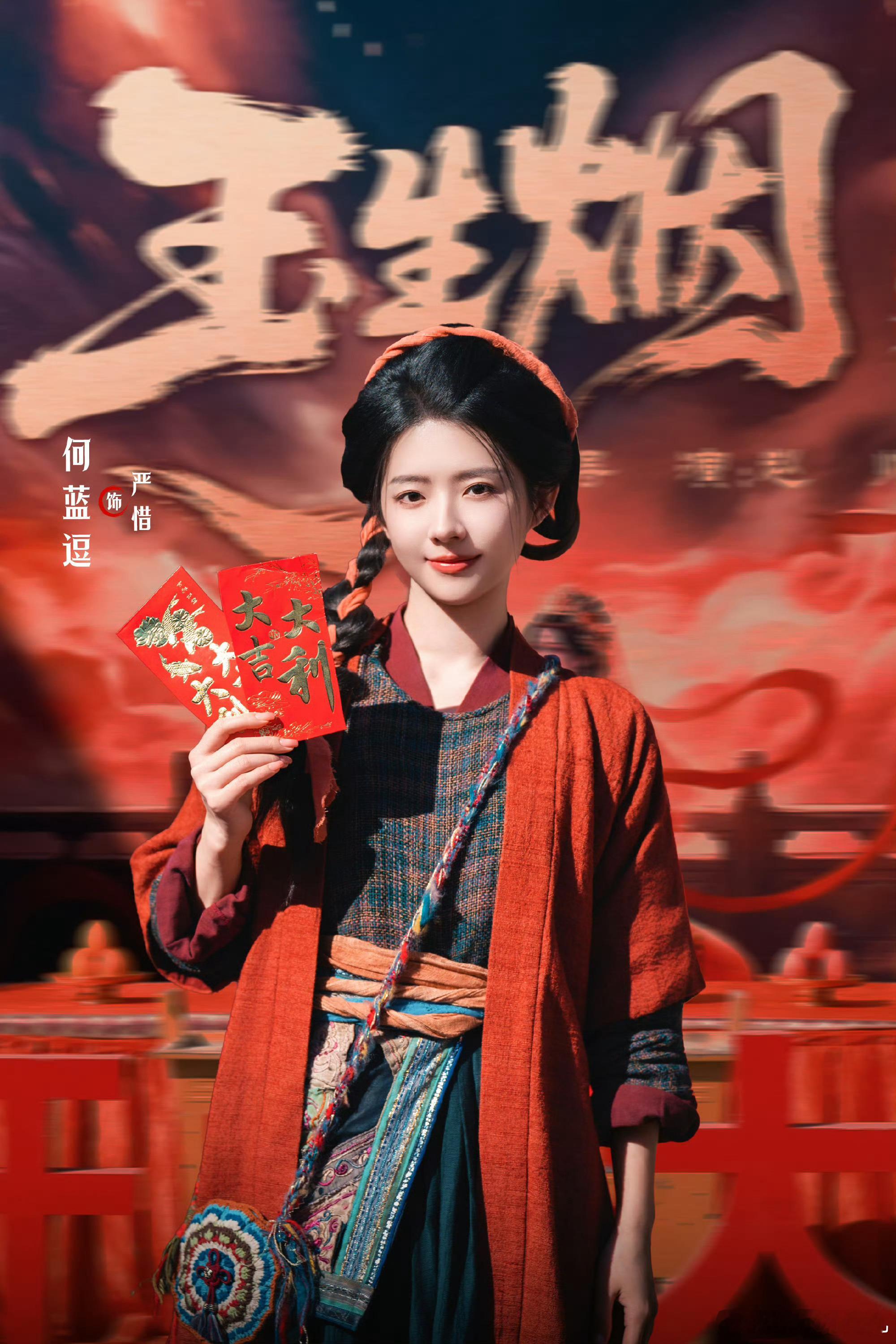 妈呀何蓝逗真的拍上短剧了……长剧市场现在是得多惨淡啊……🥲