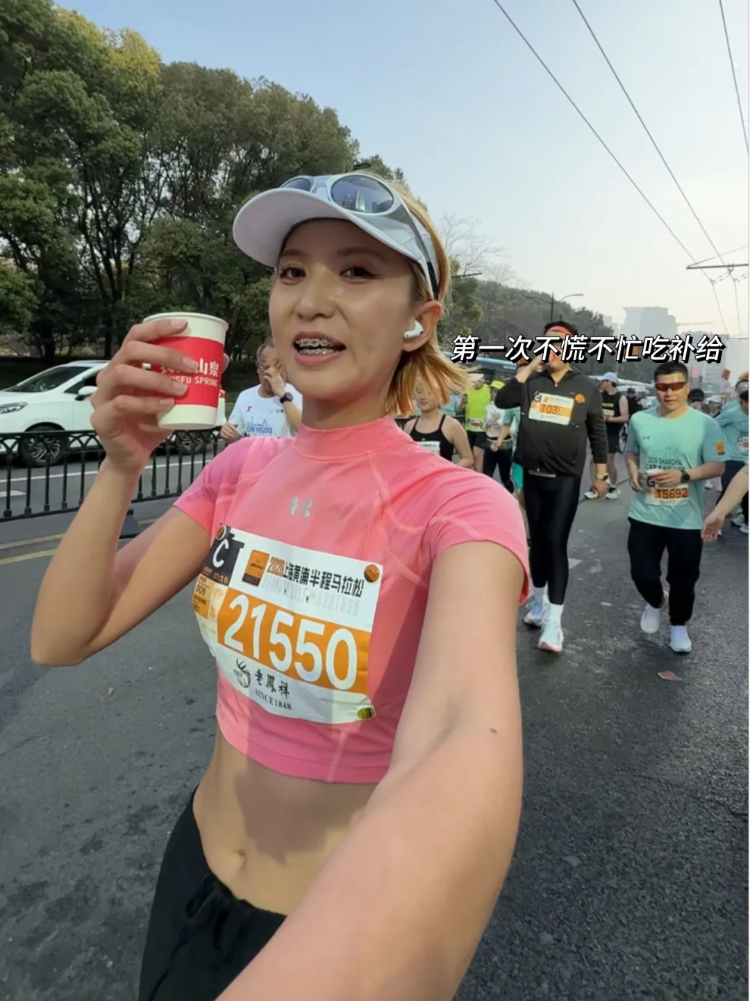 背靠背跑黄浦半马 只跑了10km就退赛了