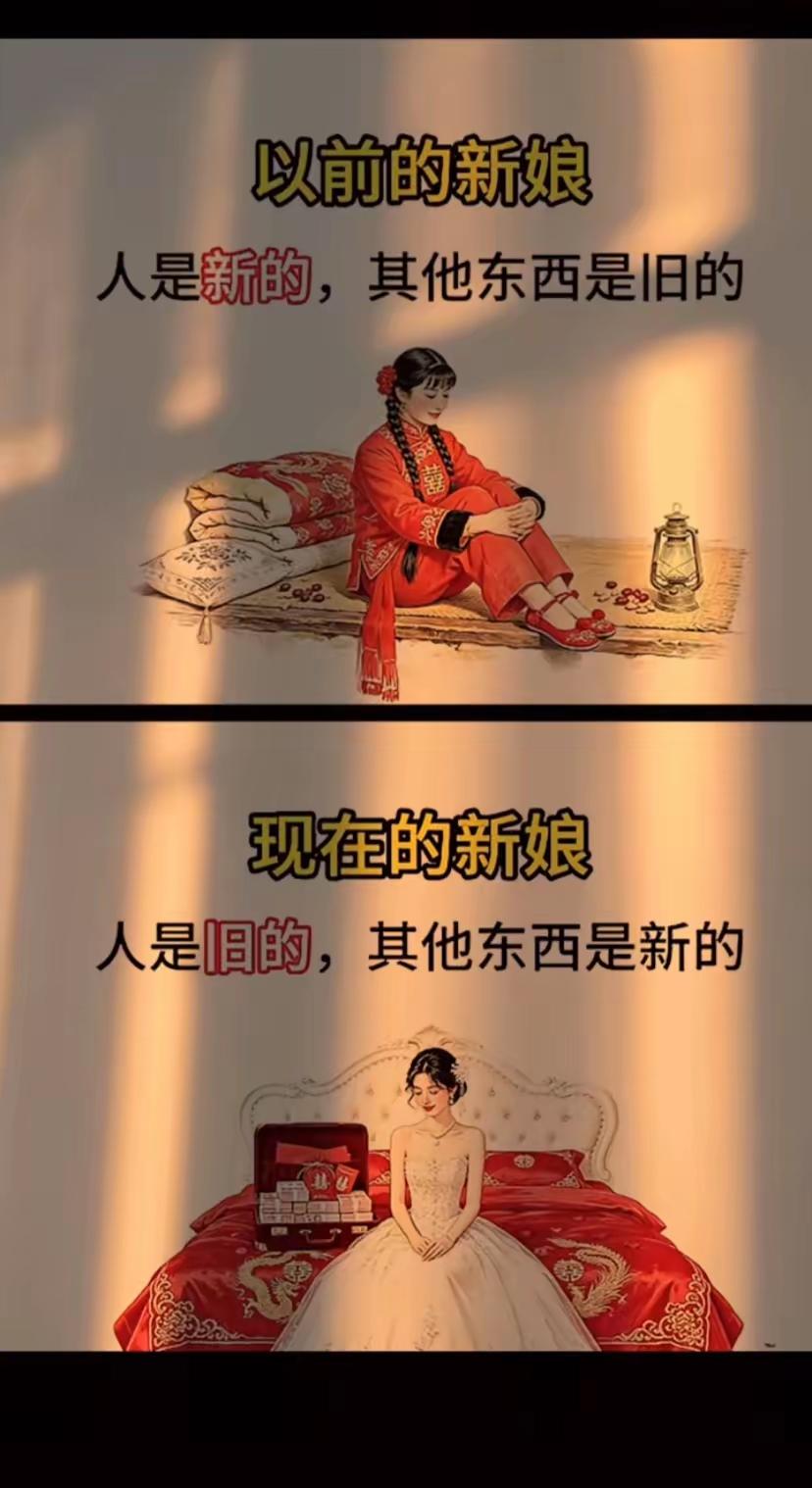 原先结婚就是一辈子，现在结婚就是一阵子……