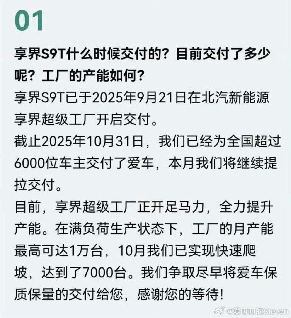 极限状态享界S9T的月产能可达到1万，这个月8-9千肯定没问题，现在还有购置税兜