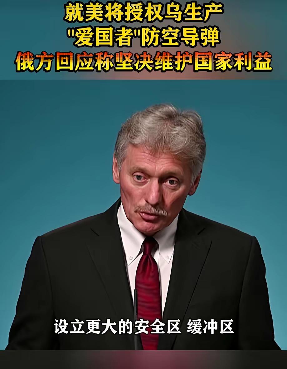 俄罗斯现在这种话说出来，给人的感觉就是死鸭子嘴硬。美国授权乌克兰生