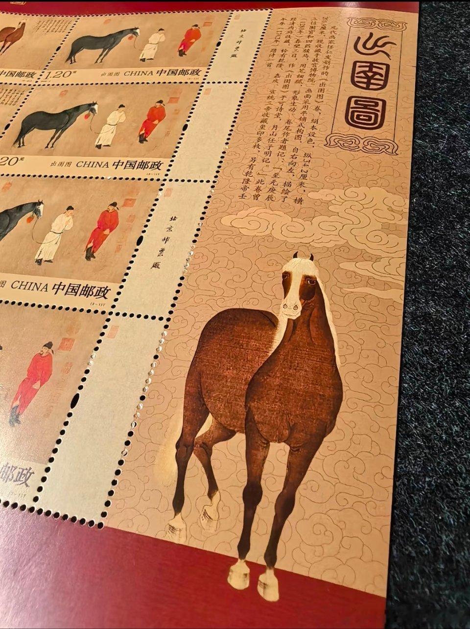 哇！国风马年邮票🐴