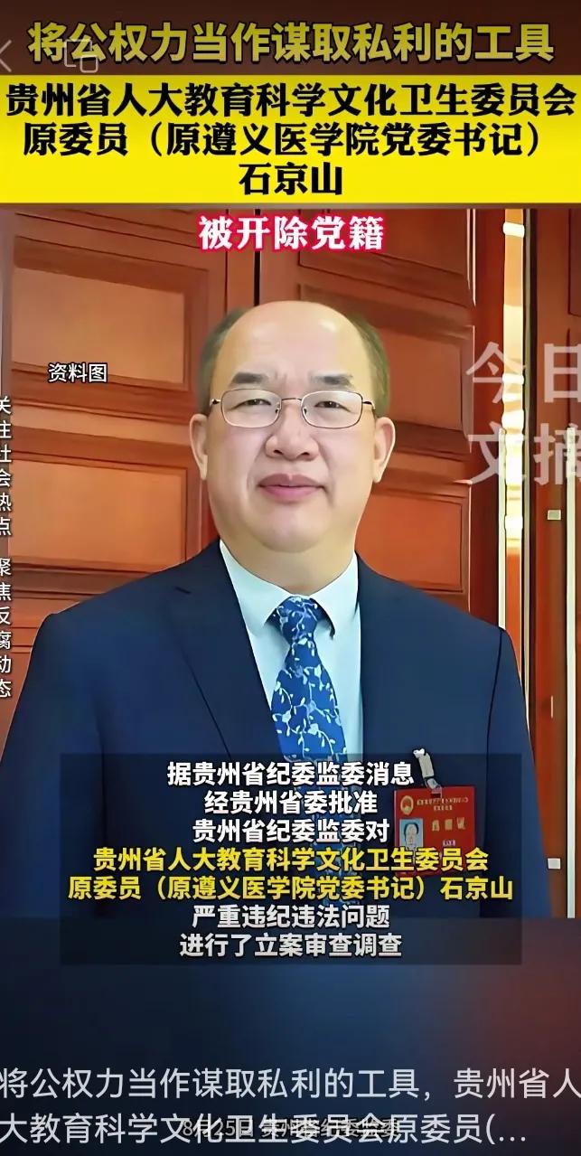 首席科学家也玩权色交易？白大褂底下藏着一颗黑心！😲又是博导、又是教授，还拿过