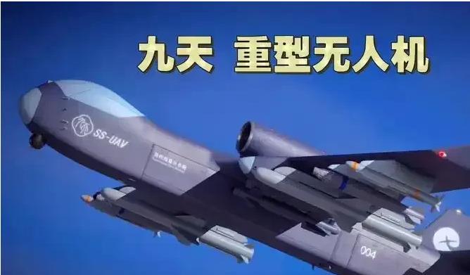 “它按住了战争按钮！”一位国际宇航科学院士语出惊人，因为中国的九天无人机的出现，