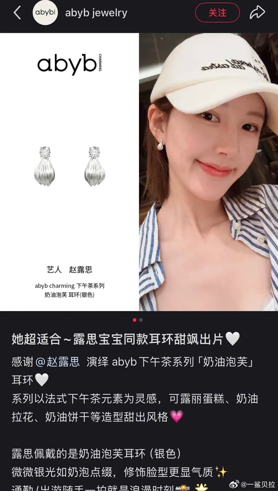 这牌子挺有钱的找这么多艺人做推广​​​