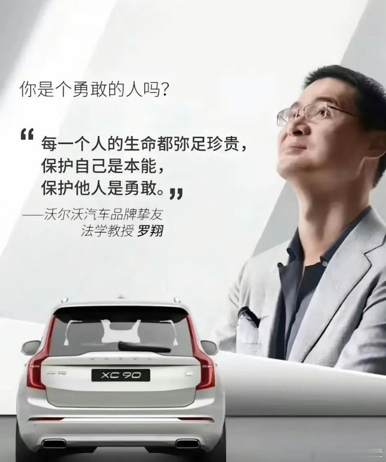 沃尔沃你饶了胡歌和高圆圆行吗？