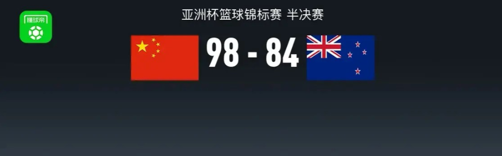 当廖三宁赵睿连续命中神仙球，这就是天佑中国队。如果你看了黎巴嫩打新西兰的比赛，