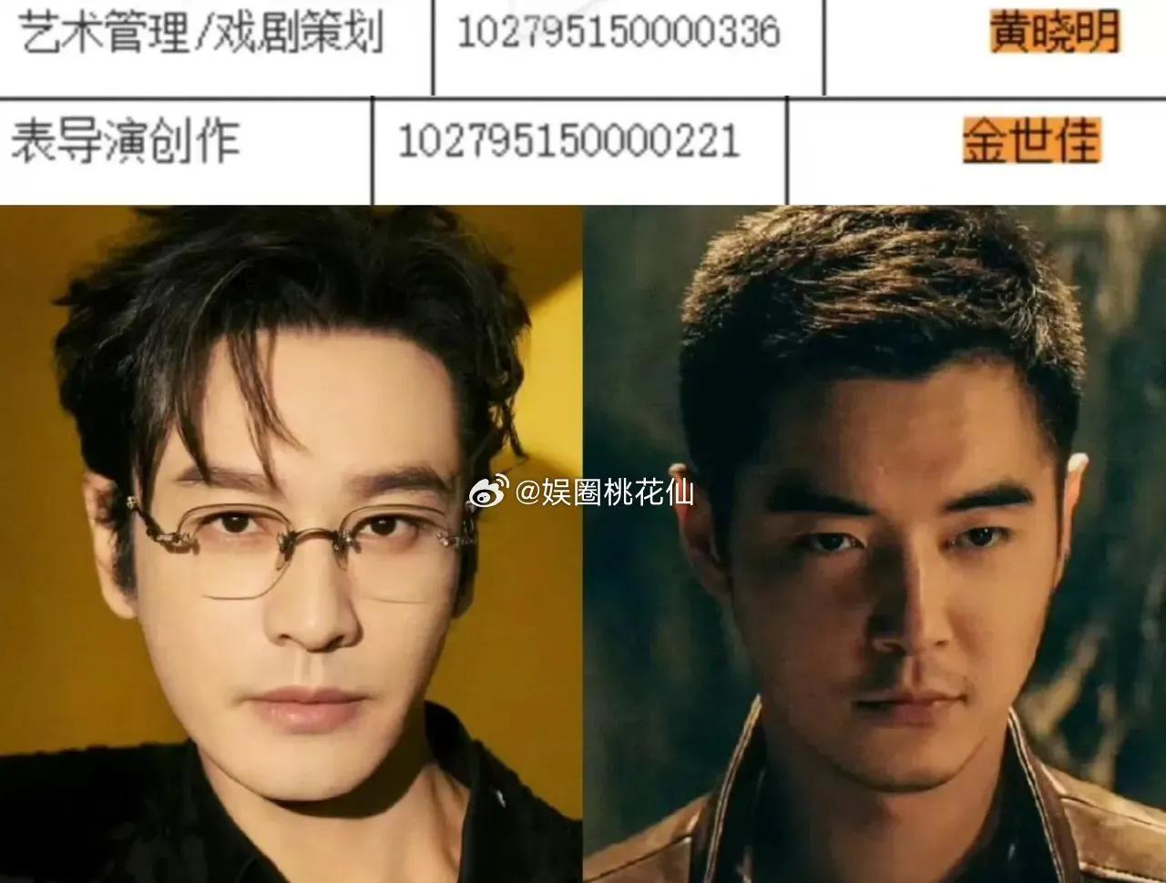 黄晓明考博复试引热议黄晓明进入上戏考博复试，却遭网友调侃“打字速度十年写不完论