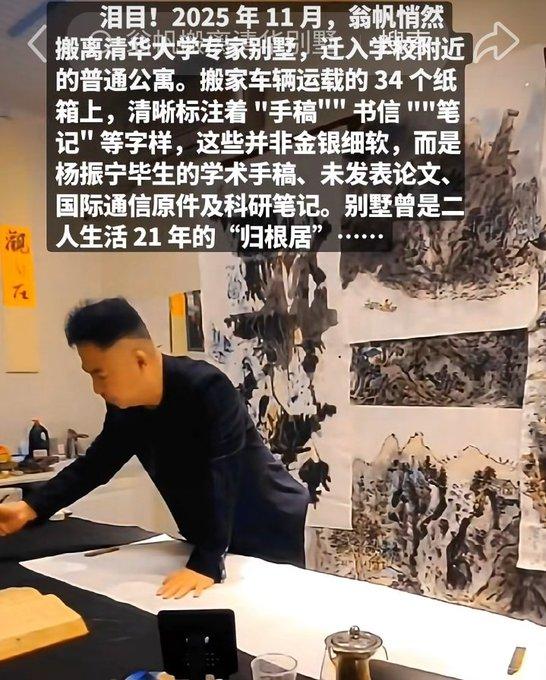 捞女的天又塌了！翁帆在婚姻中不追求任何经济回报搬离了别墅、遗产是前婚子女的