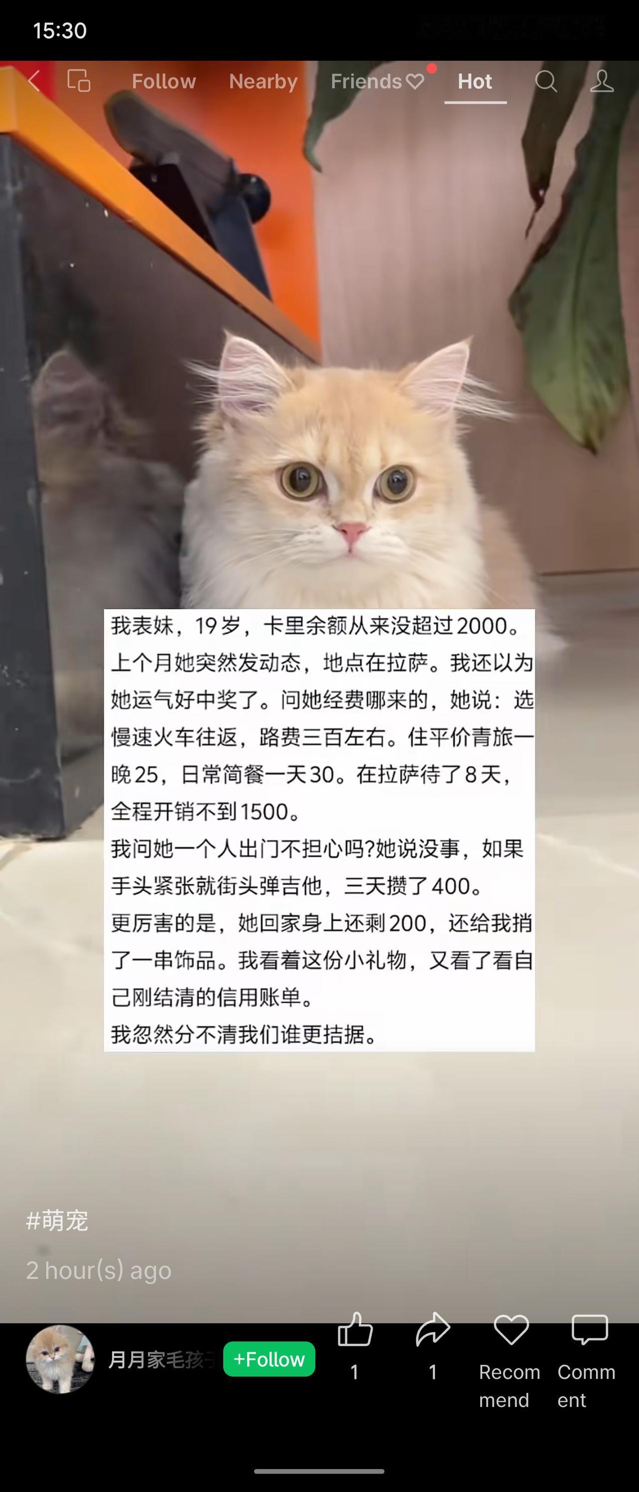 19岁表妹卡里从不超过2000元，却靠慢速火车、25元青旅和简餐，用不到1500