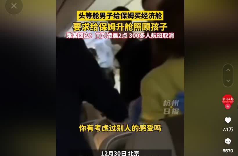 [比心]男子凭一己之力，让航班取消，近300人延误改签原因是男子只买了自己