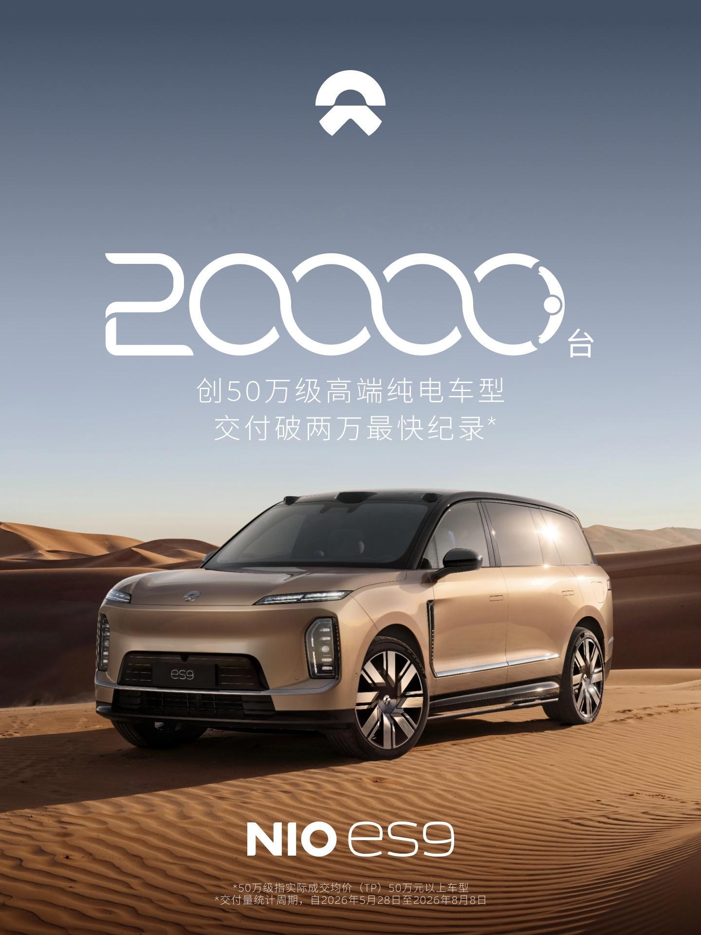 蔚来纯电高端产品也好猛。