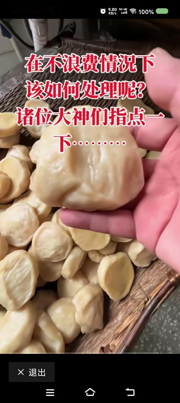 这种美食叫什么？怎么做的？大姐，带徒弟么？