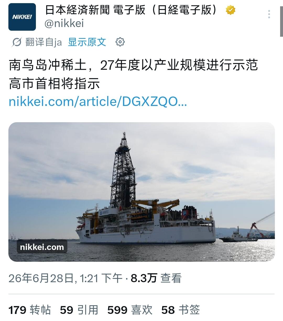 6月29日，高市早苗预计将在政府综合海洋政策本部会议上，指示相关部门在2027年