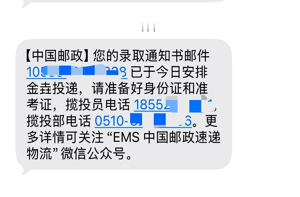 录取通知书还在路上，红包却先焦虑起来。明天快递员上门，要不要包？包多少合适？这