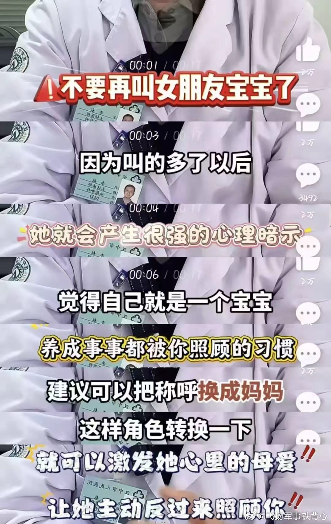 转需