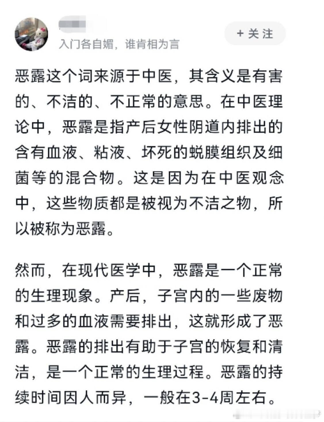 支持恶露改名！现在才知道“恶露”只是另一种月经！一点都不“恶”，它只是“产经”而