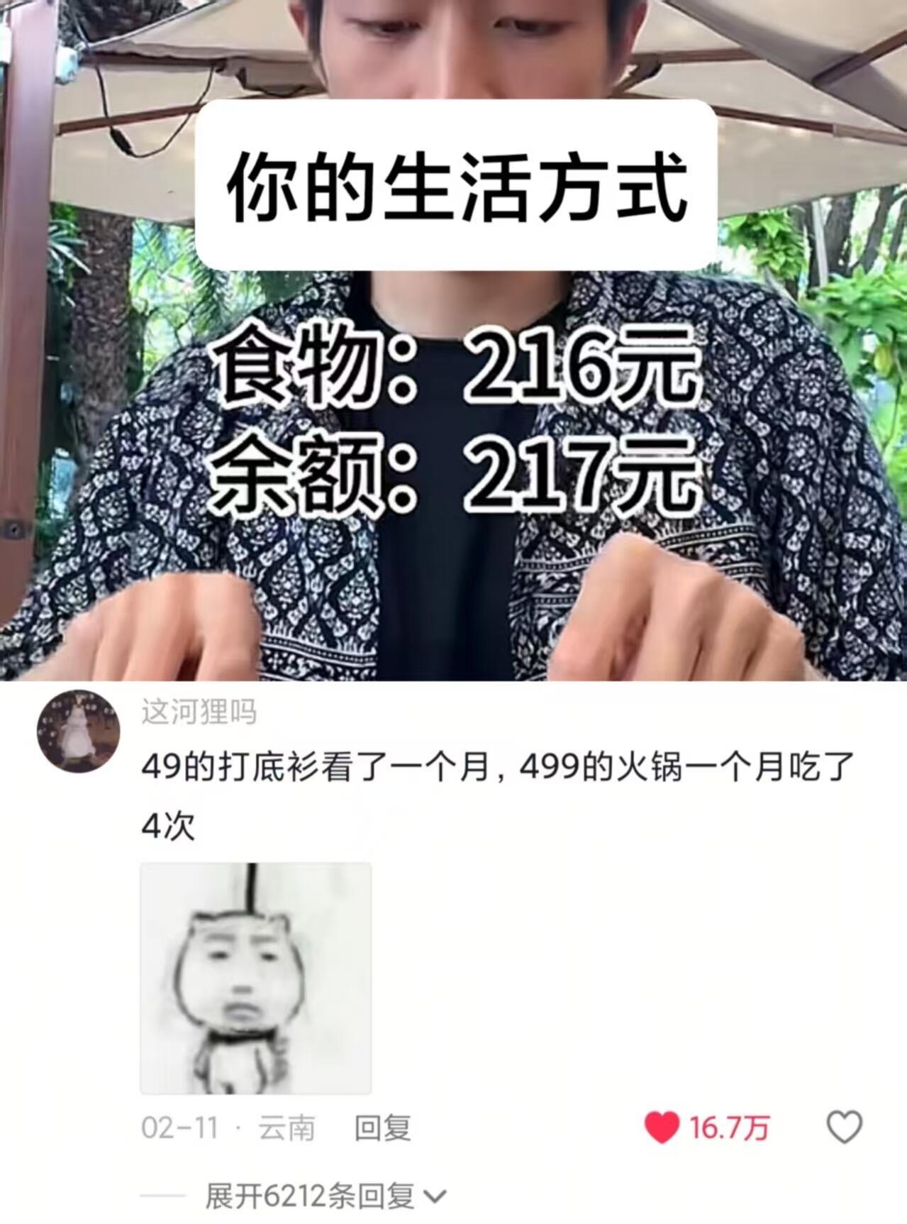 当代年轻人的奇葩消费观啊哈哈哈哈哈哈哈