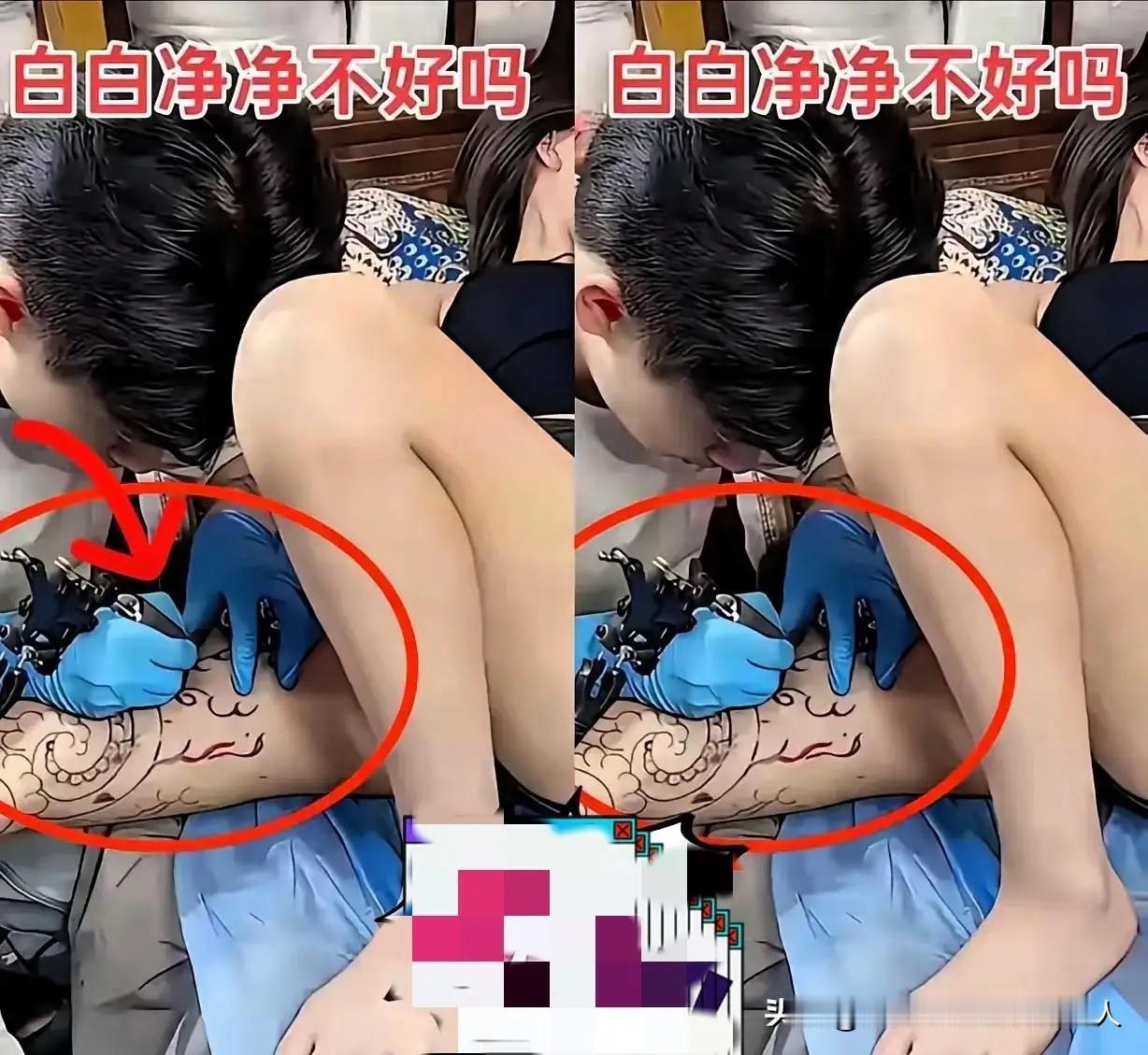 姑娘啊，真不怕将来后悔吗？现在敢在隐私部位纹满花纹，三年后能扛住洗纹身的罪吗？