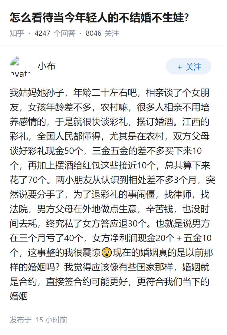 怎么看待当今年轻人的不结婚不生娃?