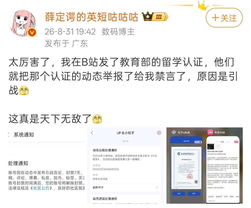 英短发了他个人的教育部留学认证，可以看到理学硕士学位，相当于正式否认剑桥博士了。