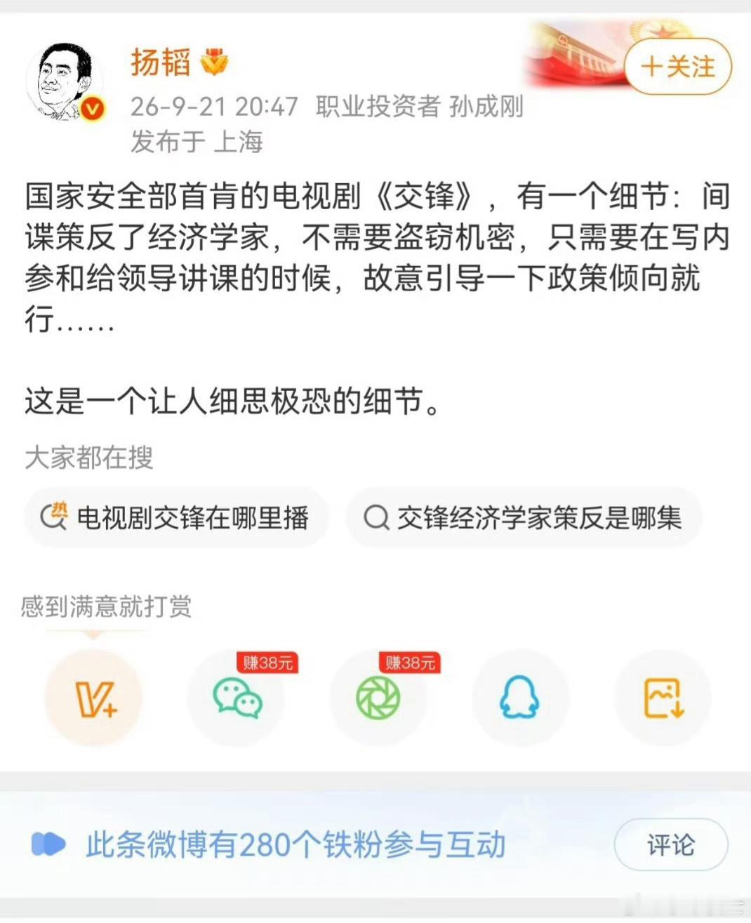 胡锡进这人挺有意思，昨天就反间谍片《交锋》，写了一长篇。我把老胡的文章归纳总结一下，老胡洋洋洒洒，其