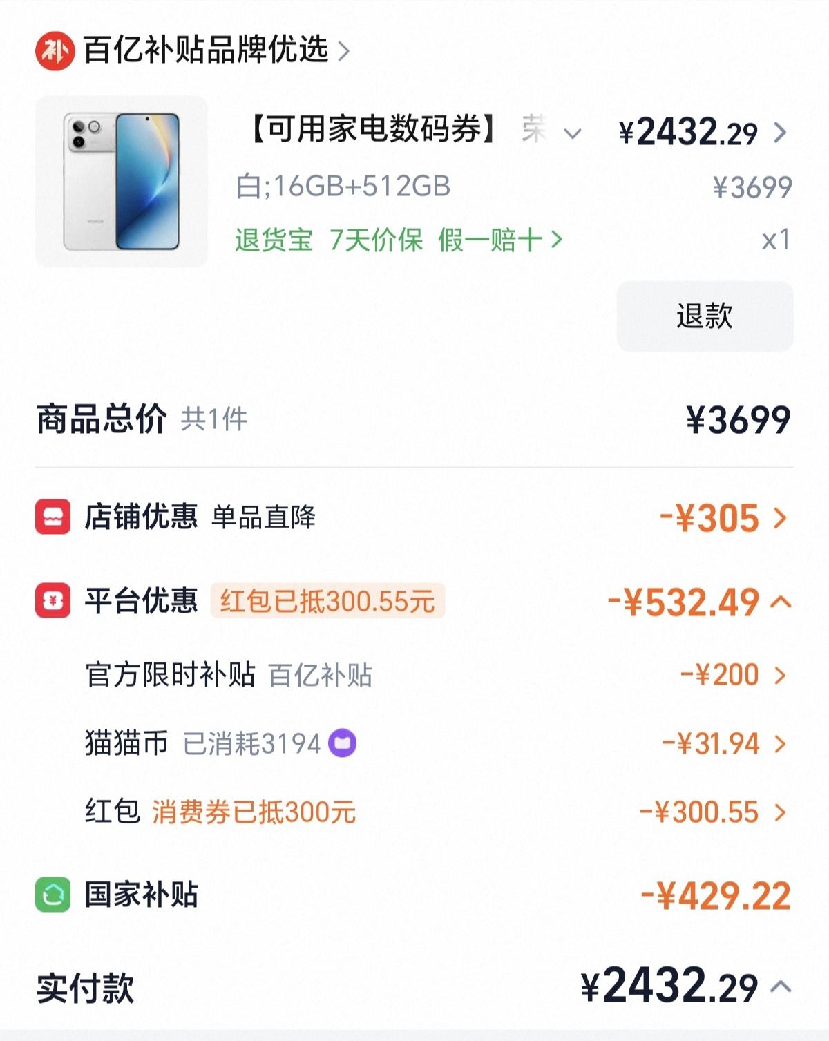 可能是今年618最有性价比的手机，荣耀WINRT，不接受任何反驳，16G+51