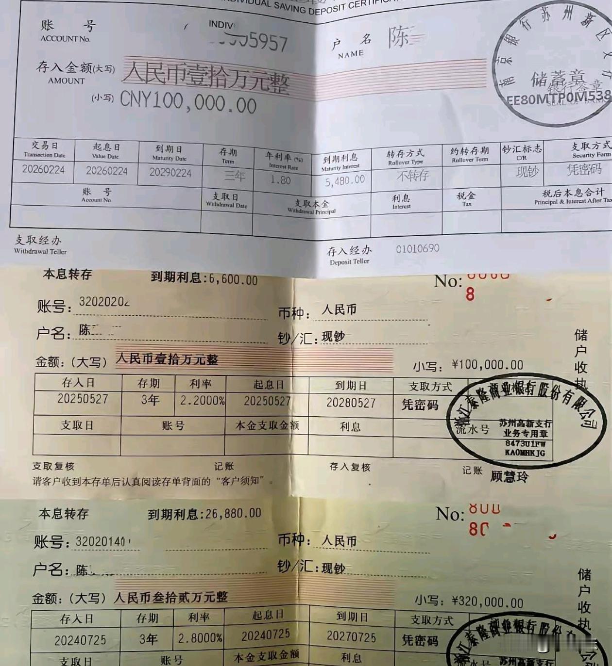 以前看不上的存单，现在成了底气
