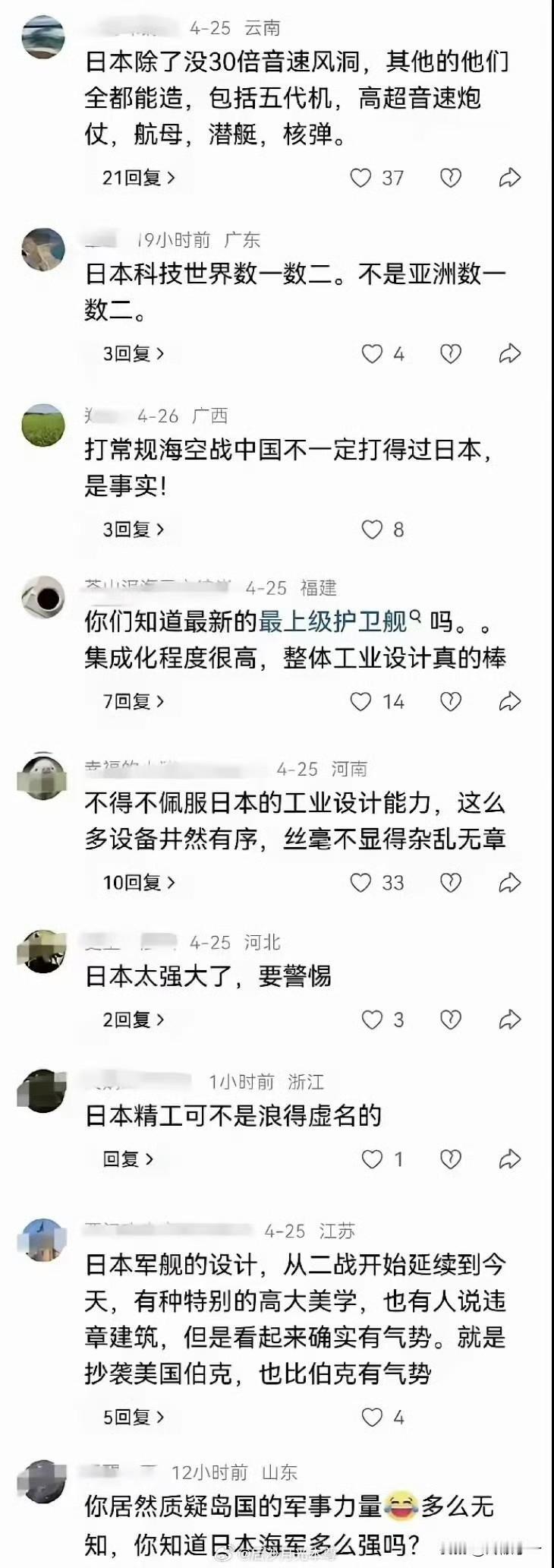 精日大殖子倾巢出动。