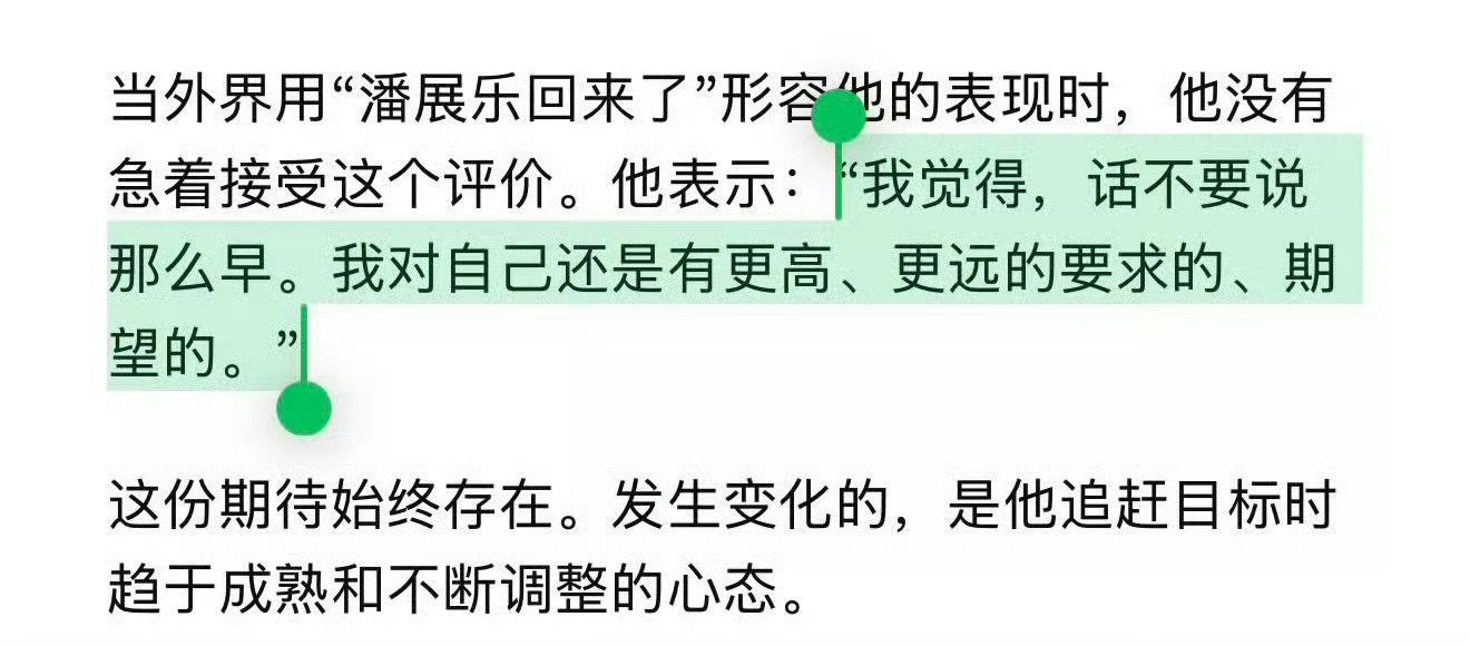 潘展乐潘展乐潘展乐！​