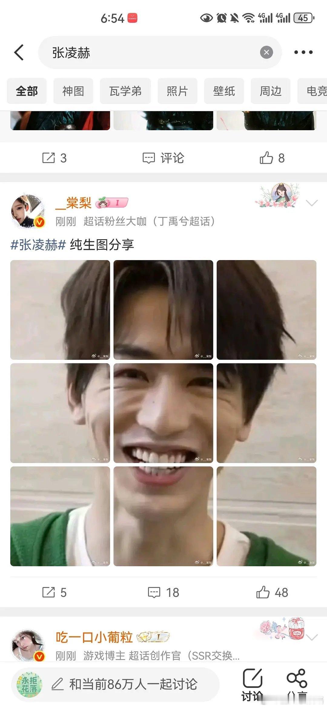 张凌赫的广场这是发生了什么🍉