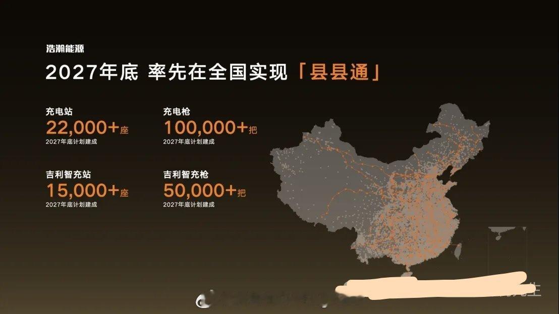 比亚迪：2000座高速闪充站达成吉利：1.5万座智充站by2027年底我就在想一个问题，这种兆瓦充电