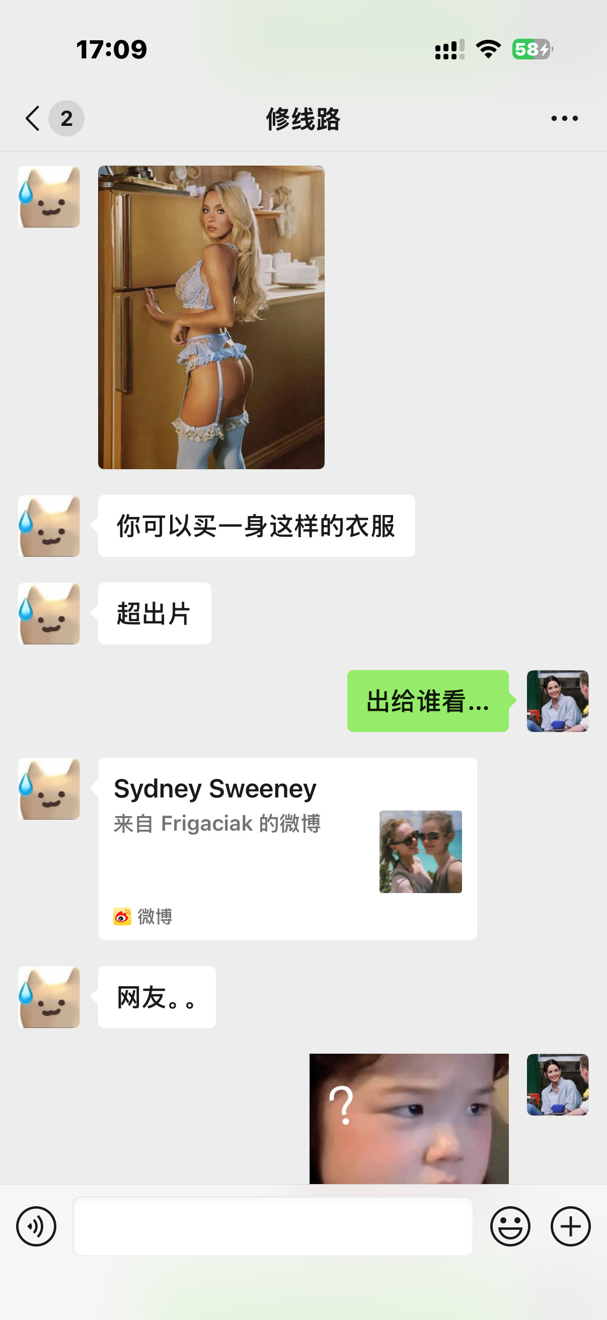 最时时刻刻想着网友之人：​​​
