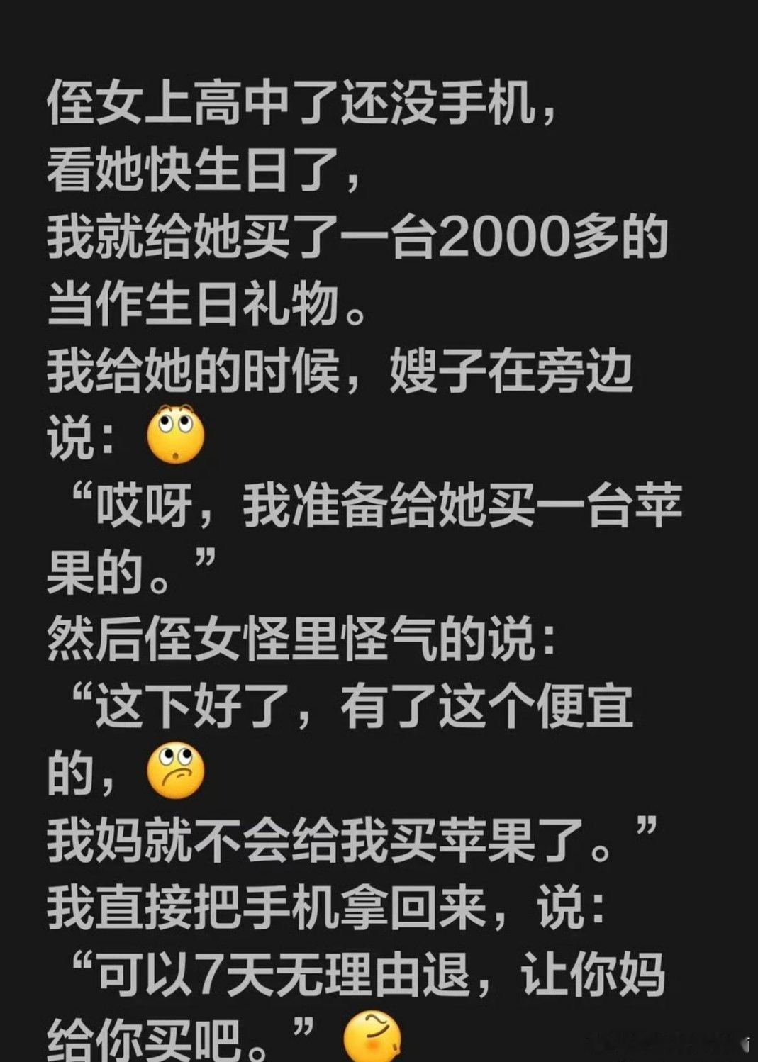 这下好了三个人都开心了！