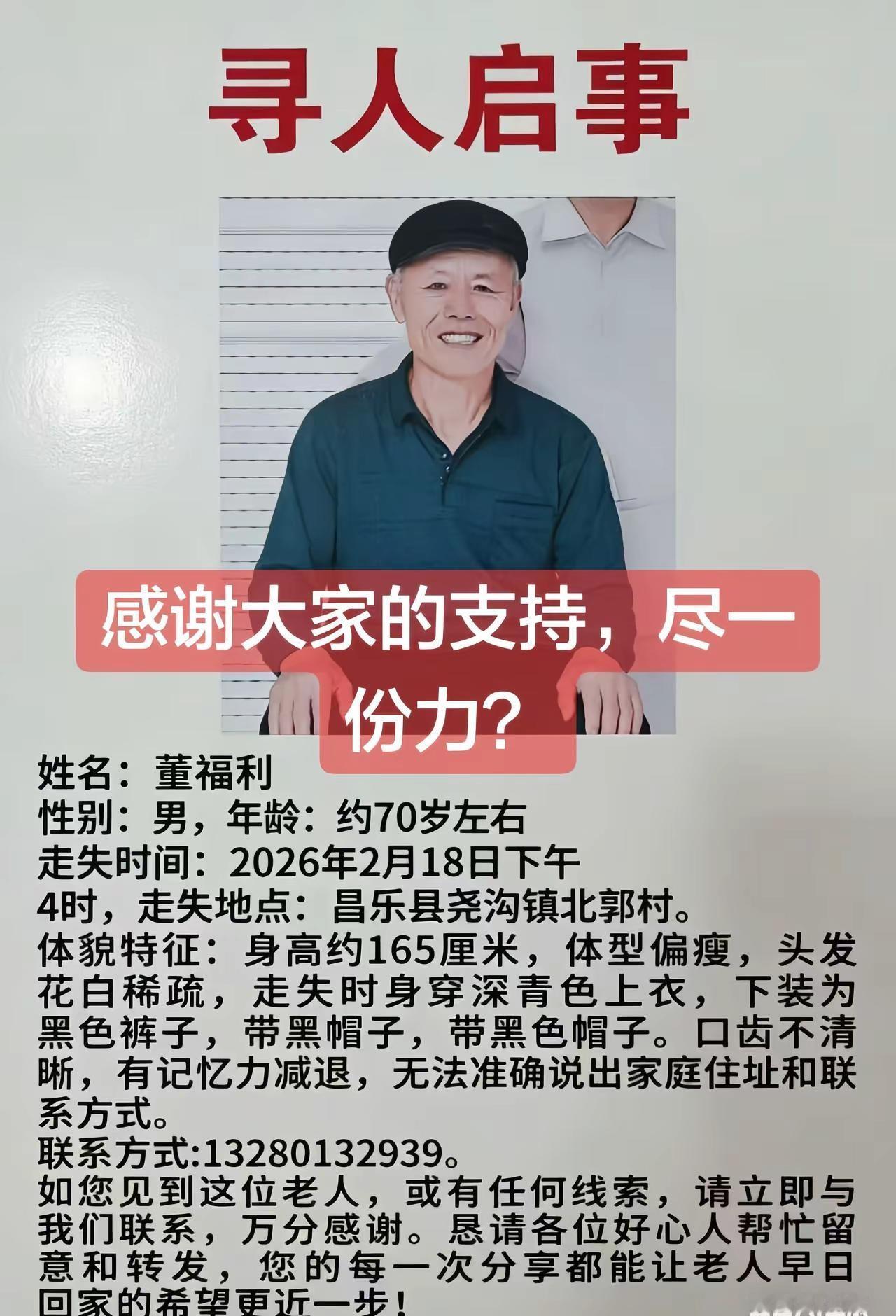 ，有劳大家，留意一下老人。再次感谢大家！