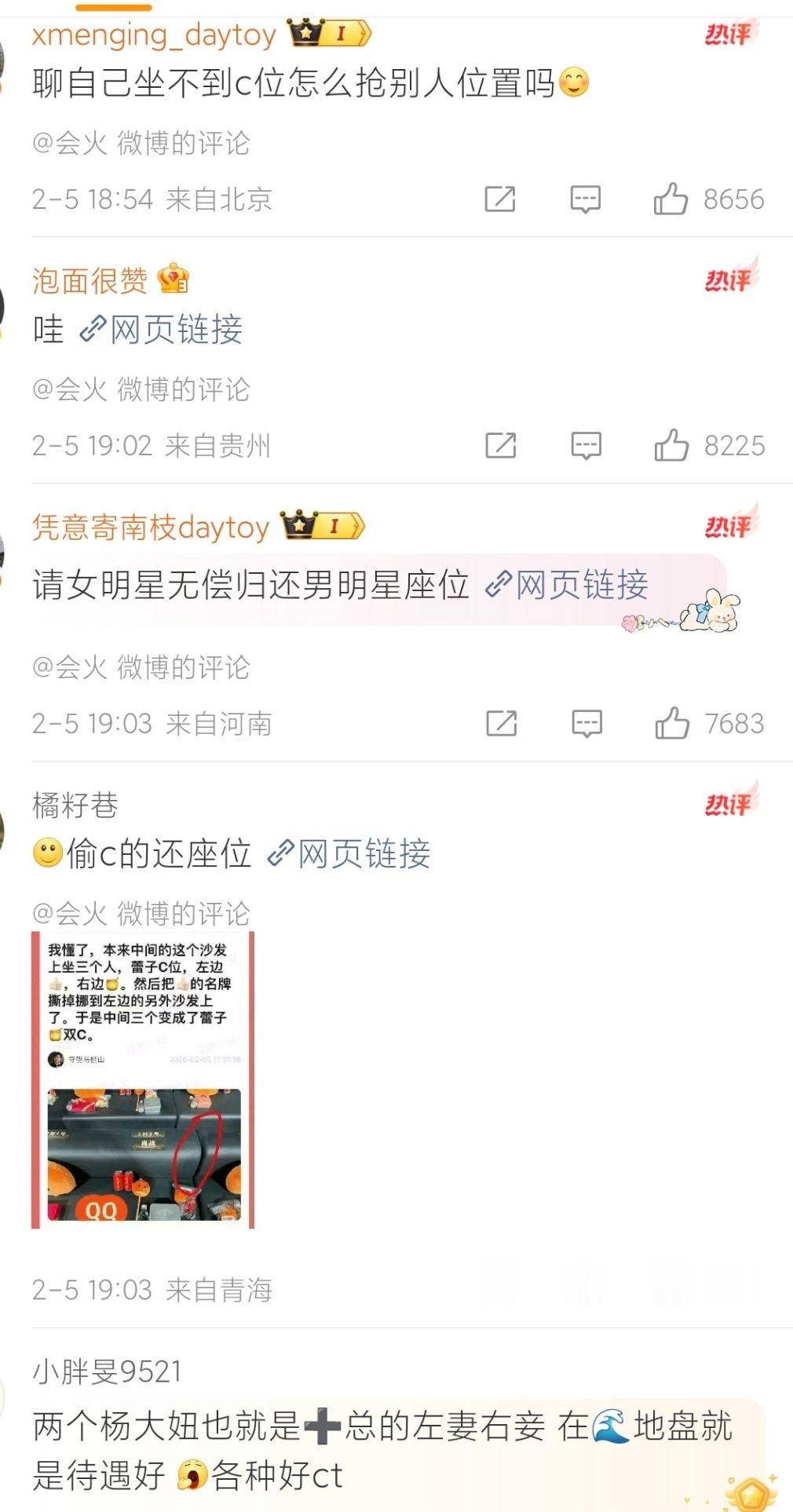 还在造谣！！！每条微博都在屠，内娱饭圈恶霸啊。