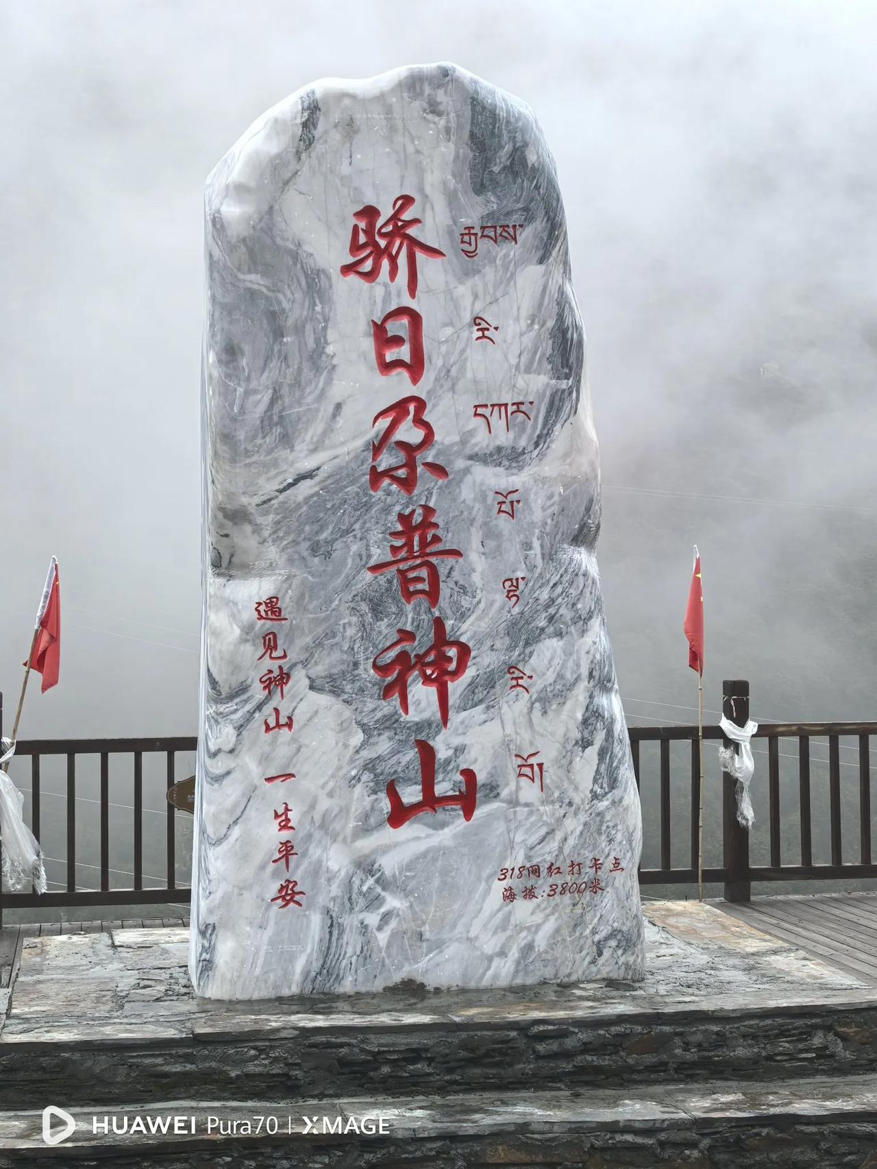 第四站：住措拉镇，今天途中高反明显今早从雅江出发，经卡子拉山、