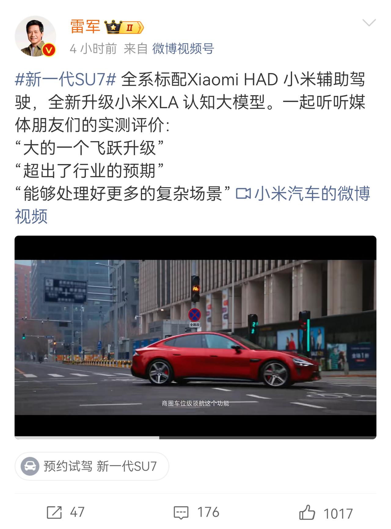 小米汽车智能辅助在升级，超过行业预期，飞跃升级！这次是真的端到端到来[赞]