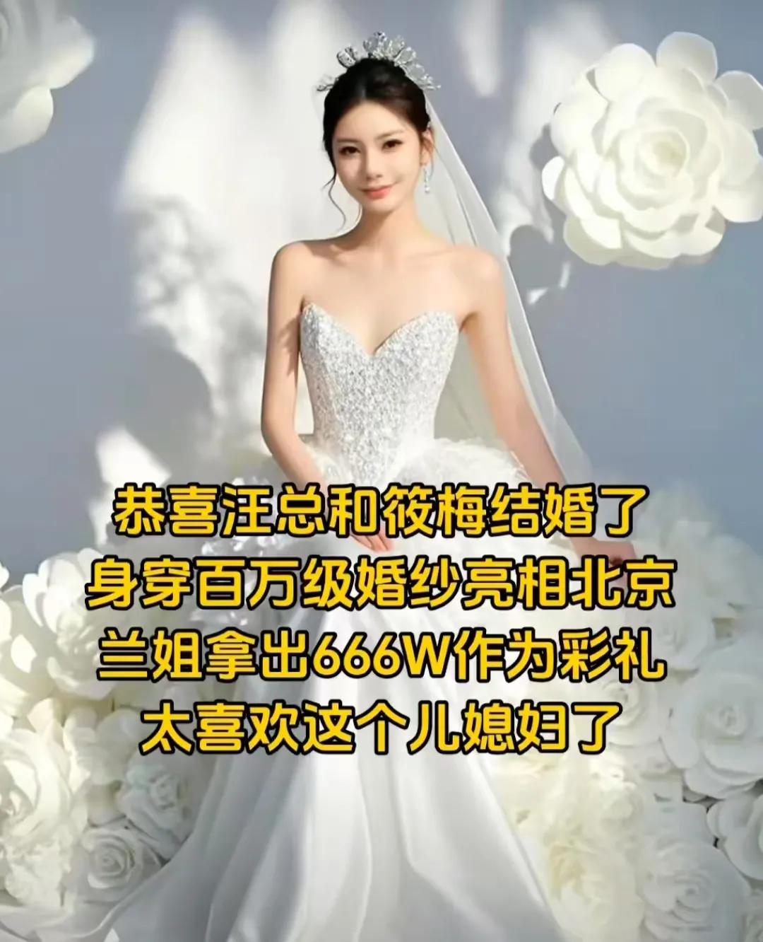 5月17日，汪小菲与马筱梅的婚礼被曝光，顶配版浪漫现场。这场在传统四合院酒店举办