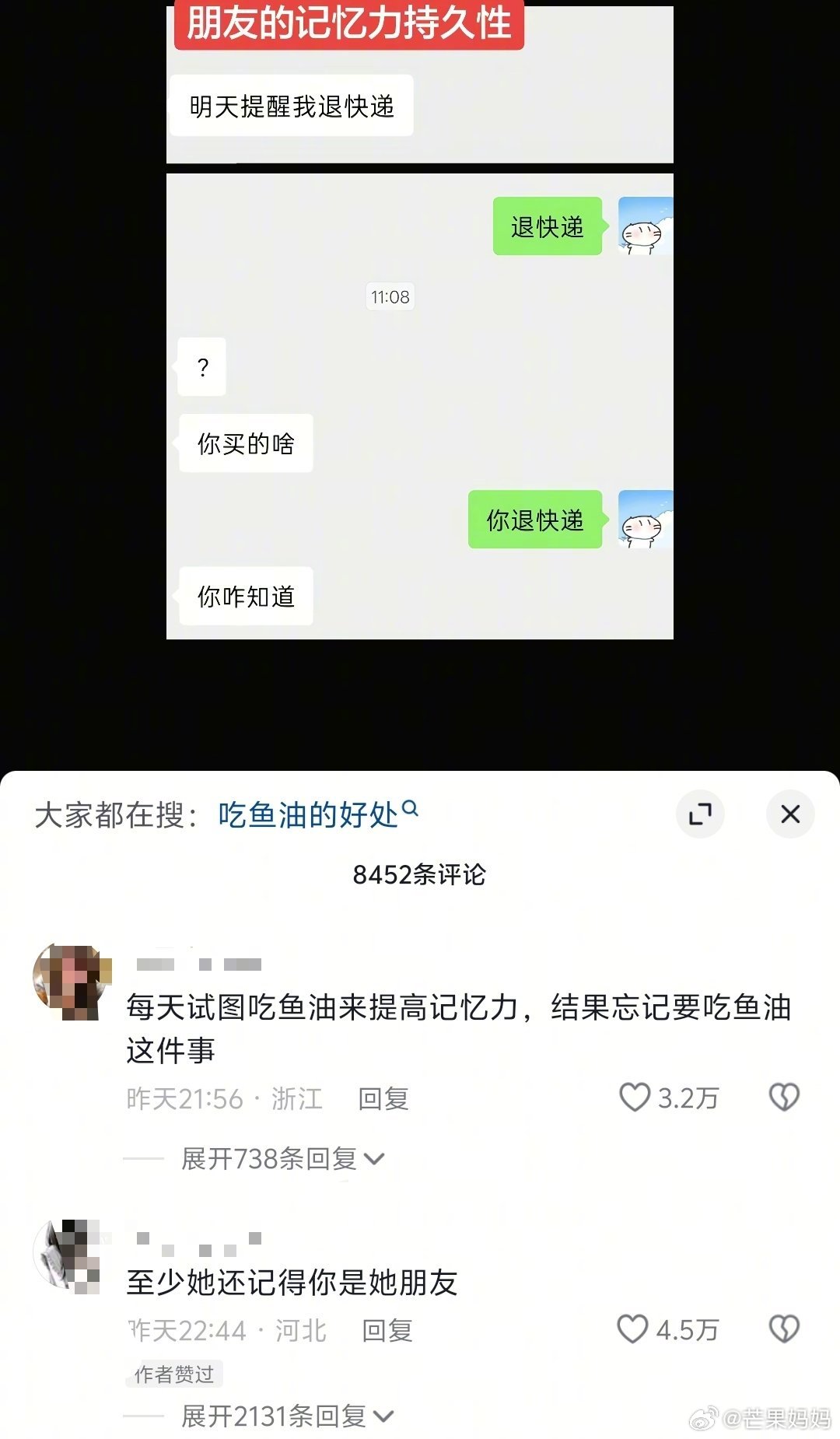 原来大家现在的记忆力都一样差