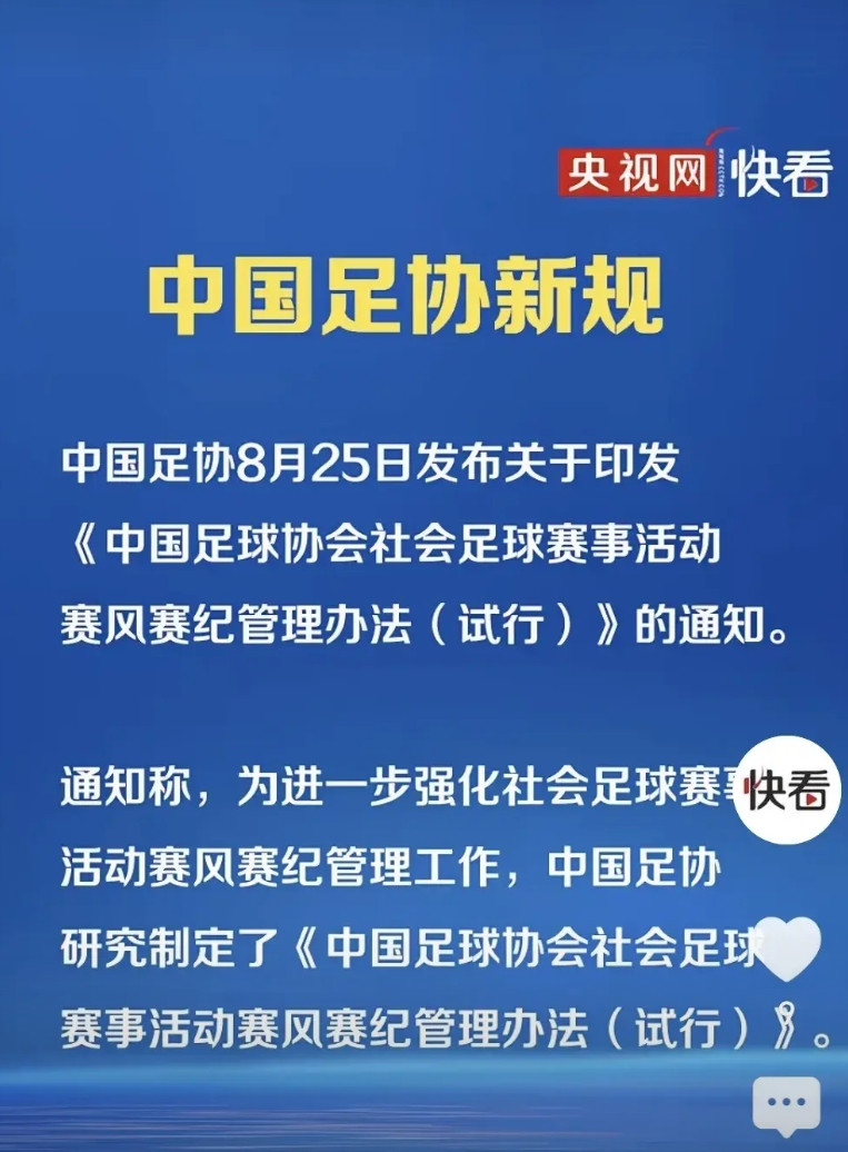 没有足协的介入苏超会更红火正当江苏百姓完全沉浸在苏超纯粹足球带来的欢乐之时，